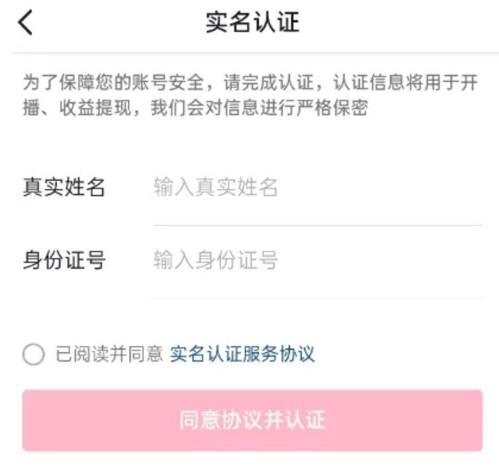 抖音不實名發(fā)不了私信如何解決？