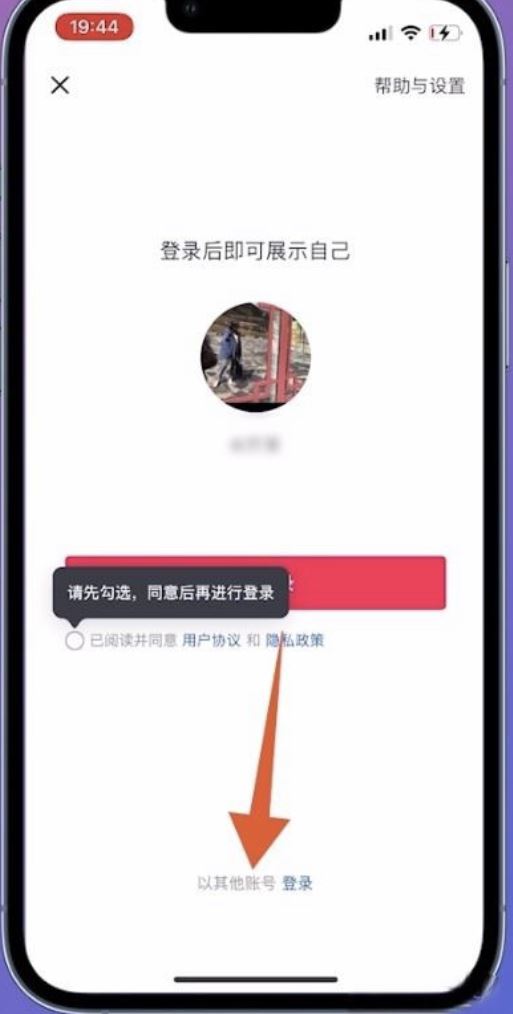 微信登錄的抖音號怎么找回？