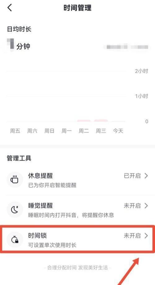 設(shè)置抖音推送內(nèi)容顯示時間？