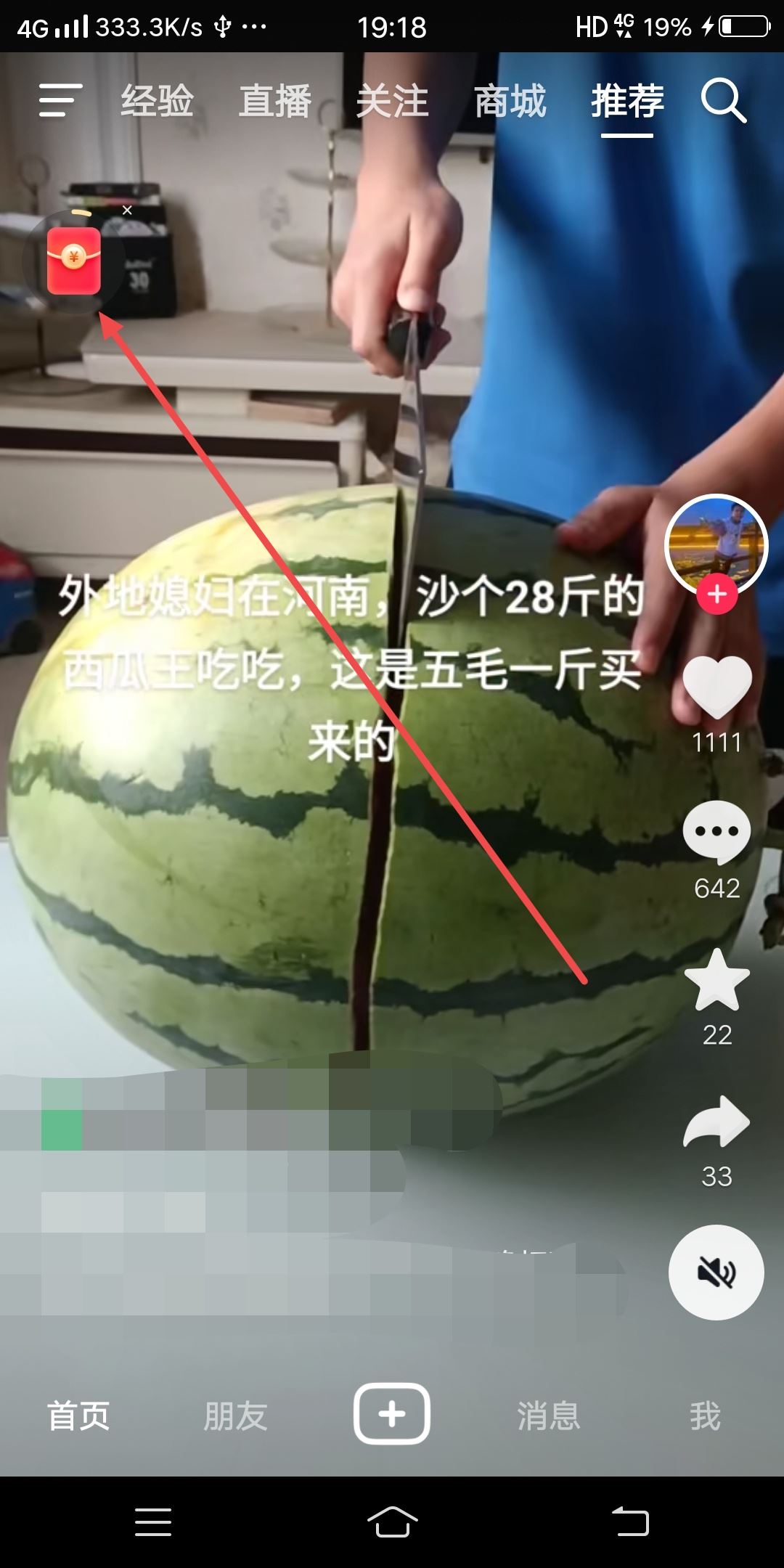 抖音邀請碼怎么查看自己的？