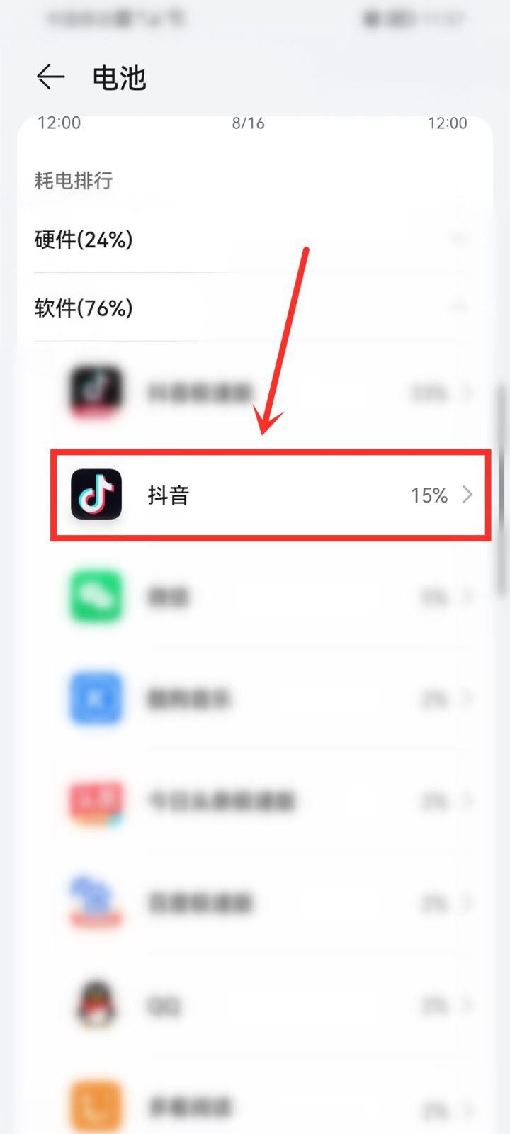 抖音殺后臺怎么處理？