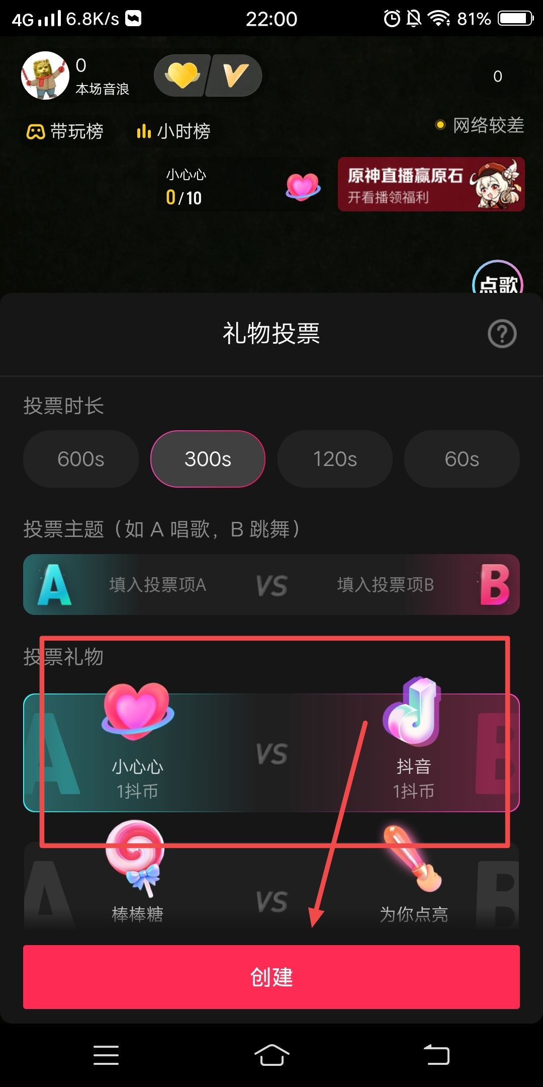 抖音禮物游戲怎么開啟？