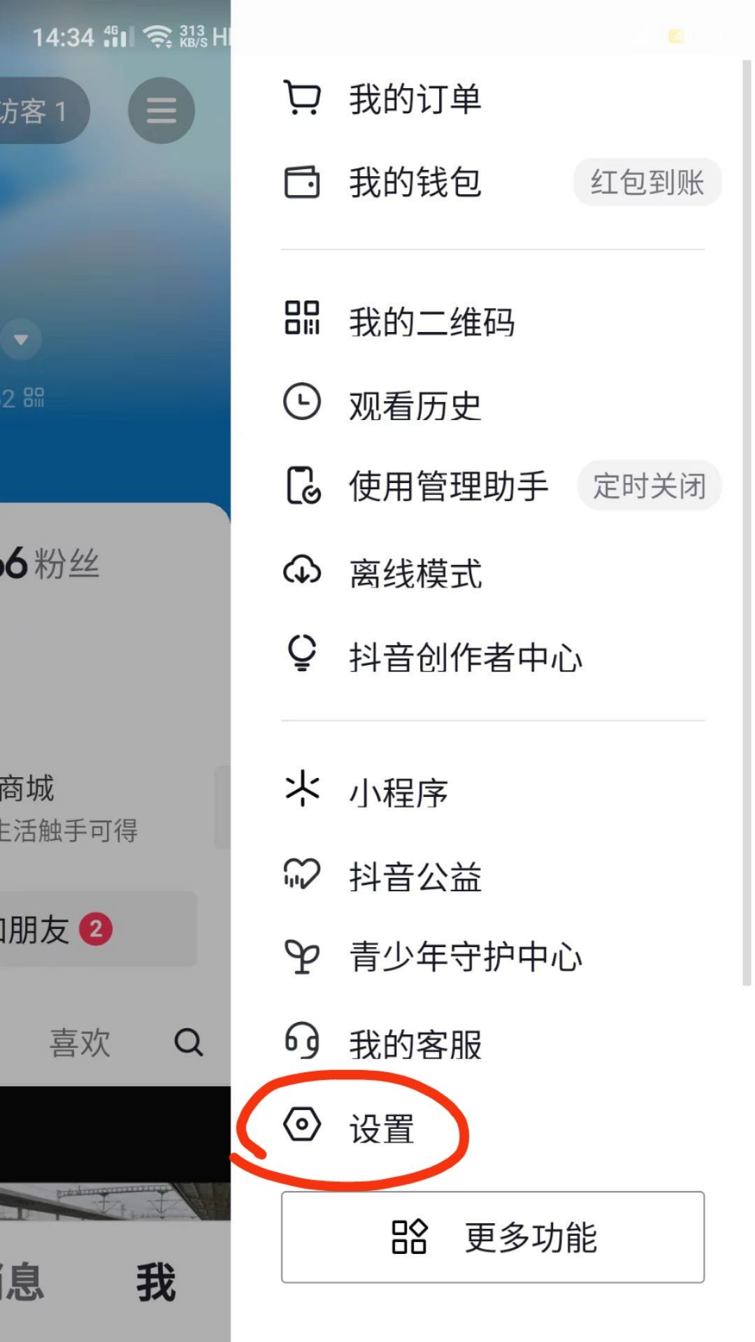 抖音列表不顯示怎么恢復？