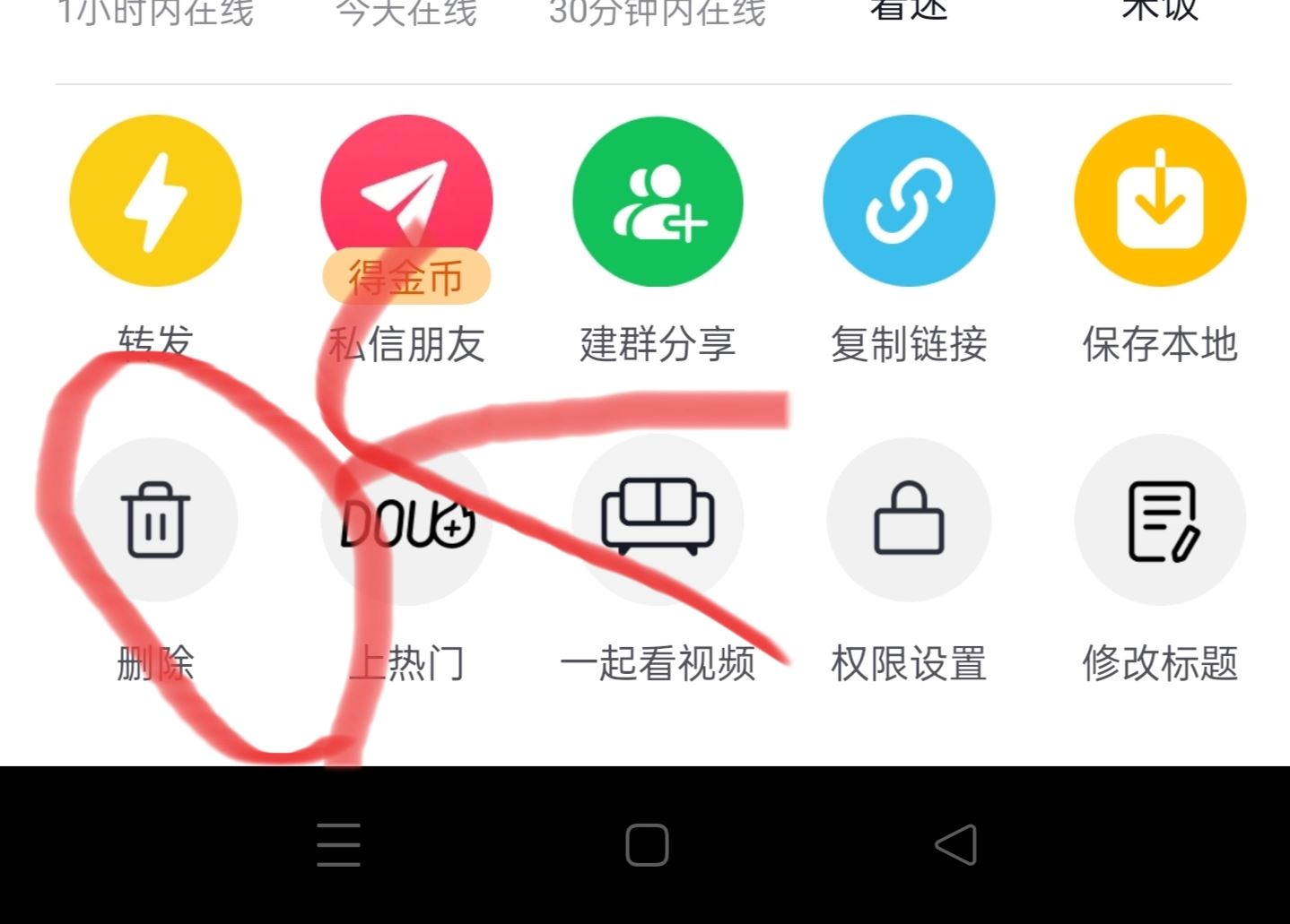 抖音視頻怎么刪掉？