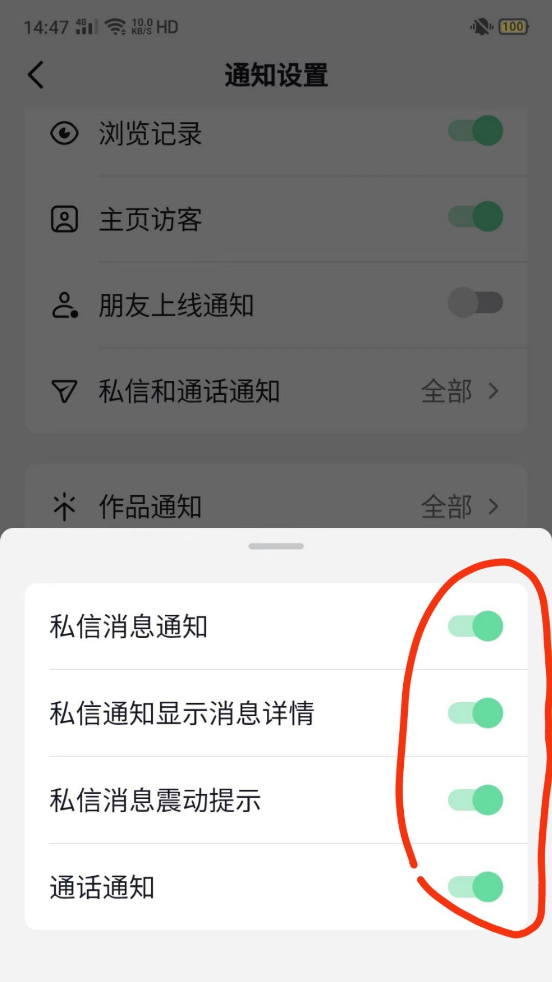 抖音列表不顯示怎么恢復？