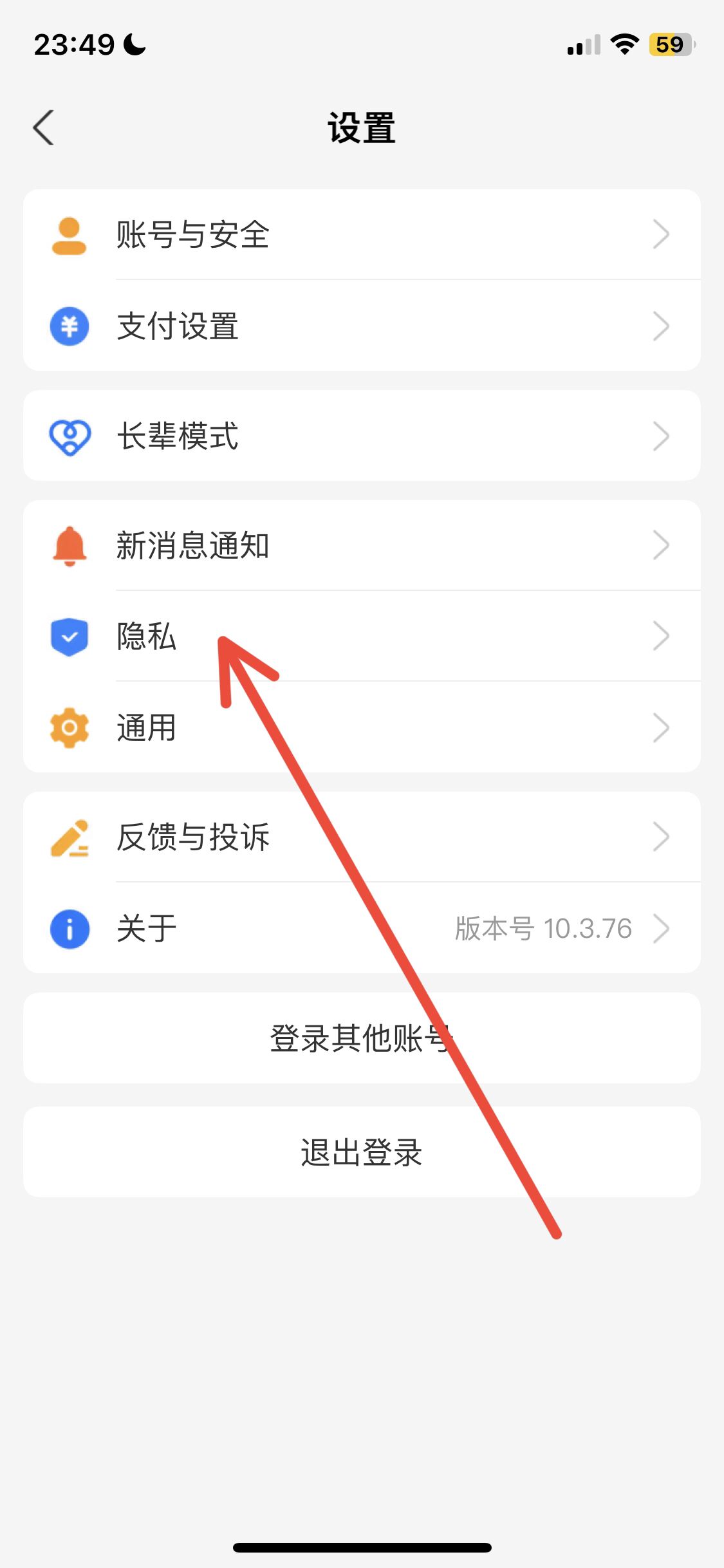 抖音支付寶授權(quán)怎么解除？