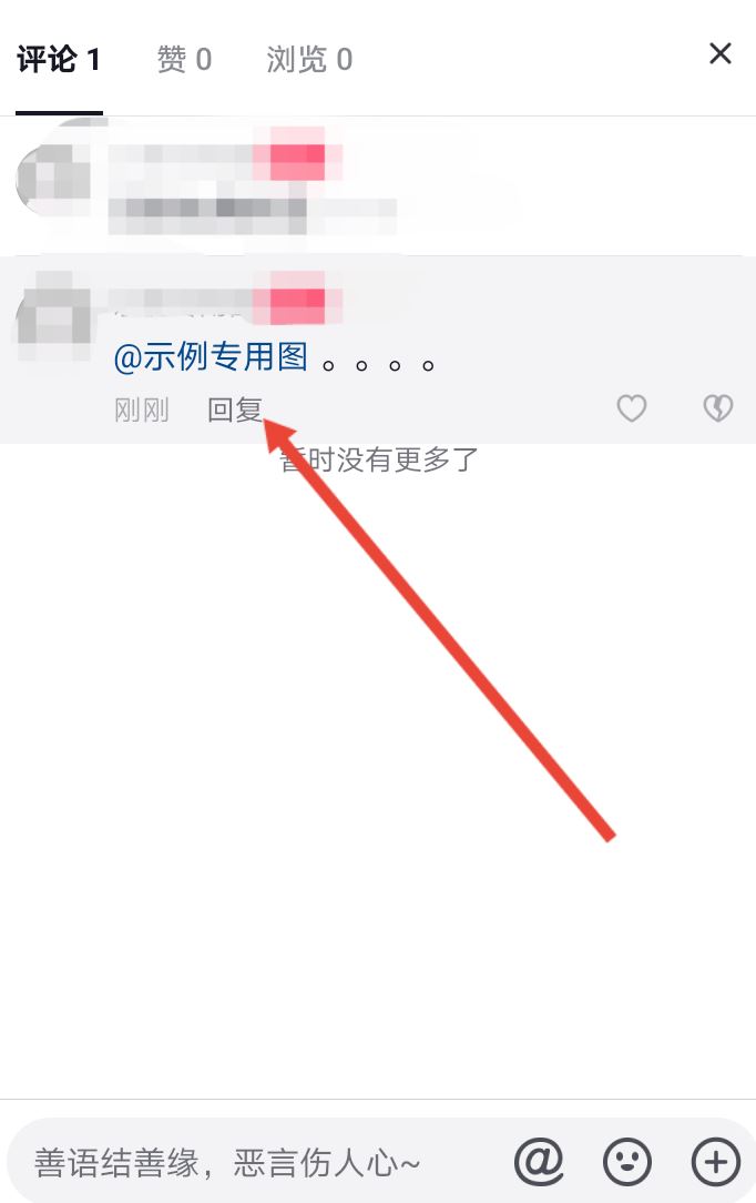 抖音簡介艾特對象怎么弄？