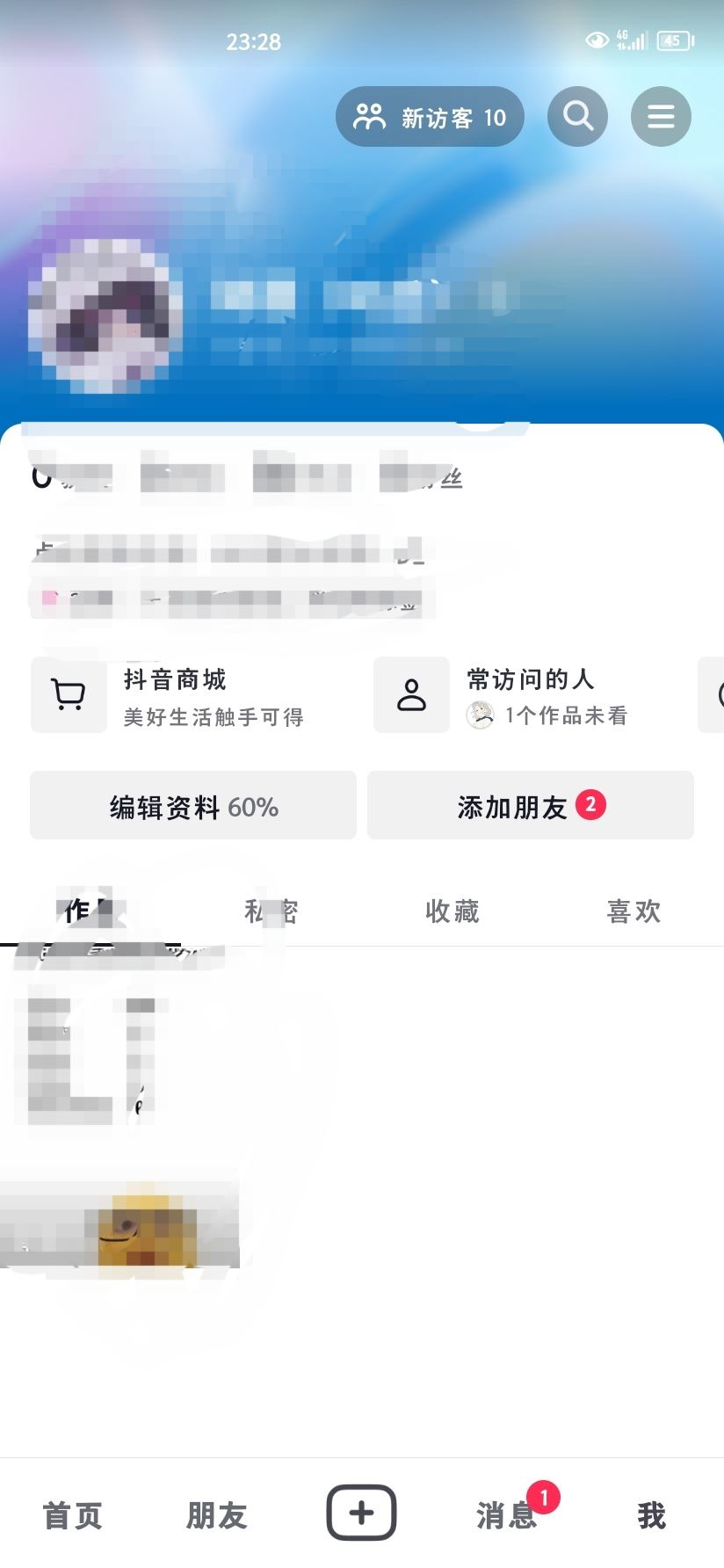 抖音合集怎么設(shè)置私密？