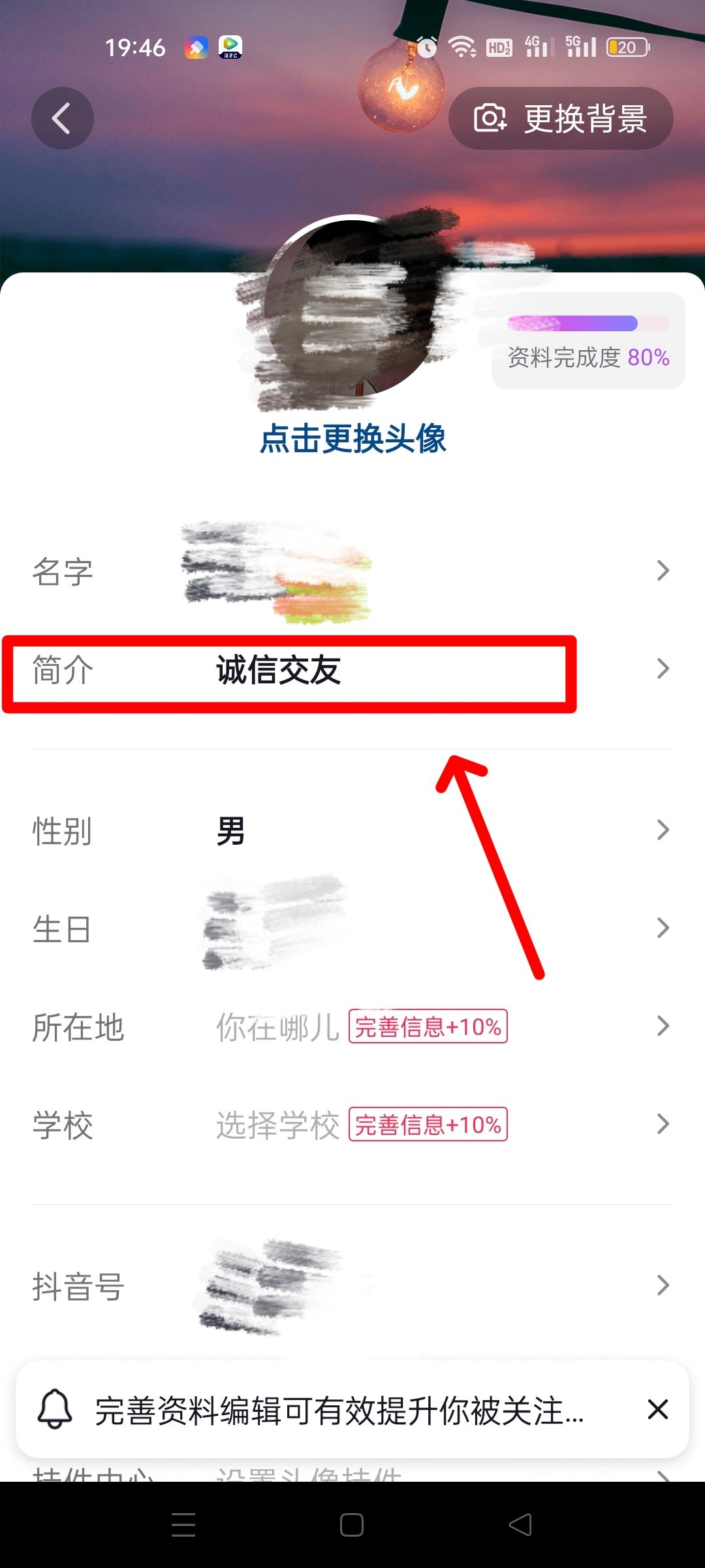 抖音簡介艾特對象怎么弄？