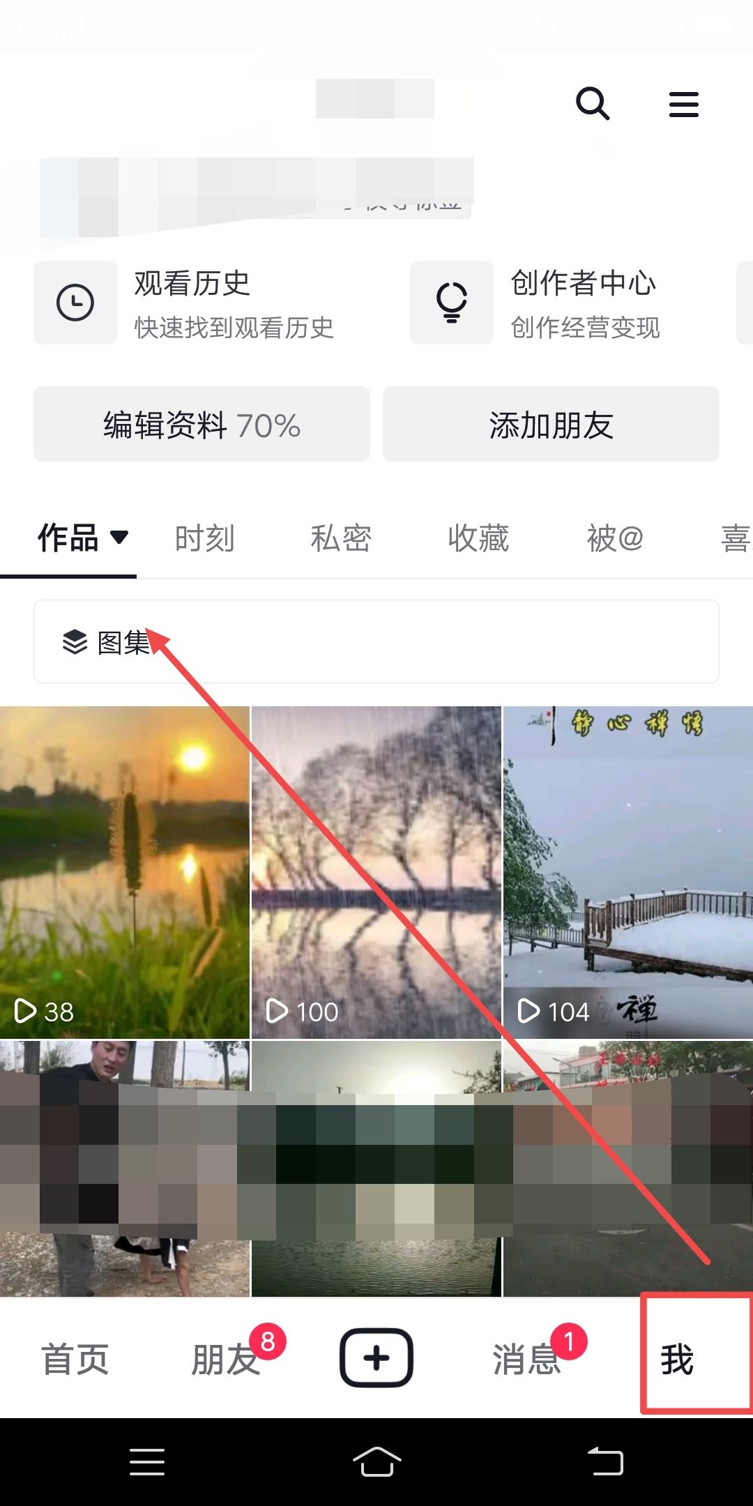 抖音合集怎么設(shè)置私密？