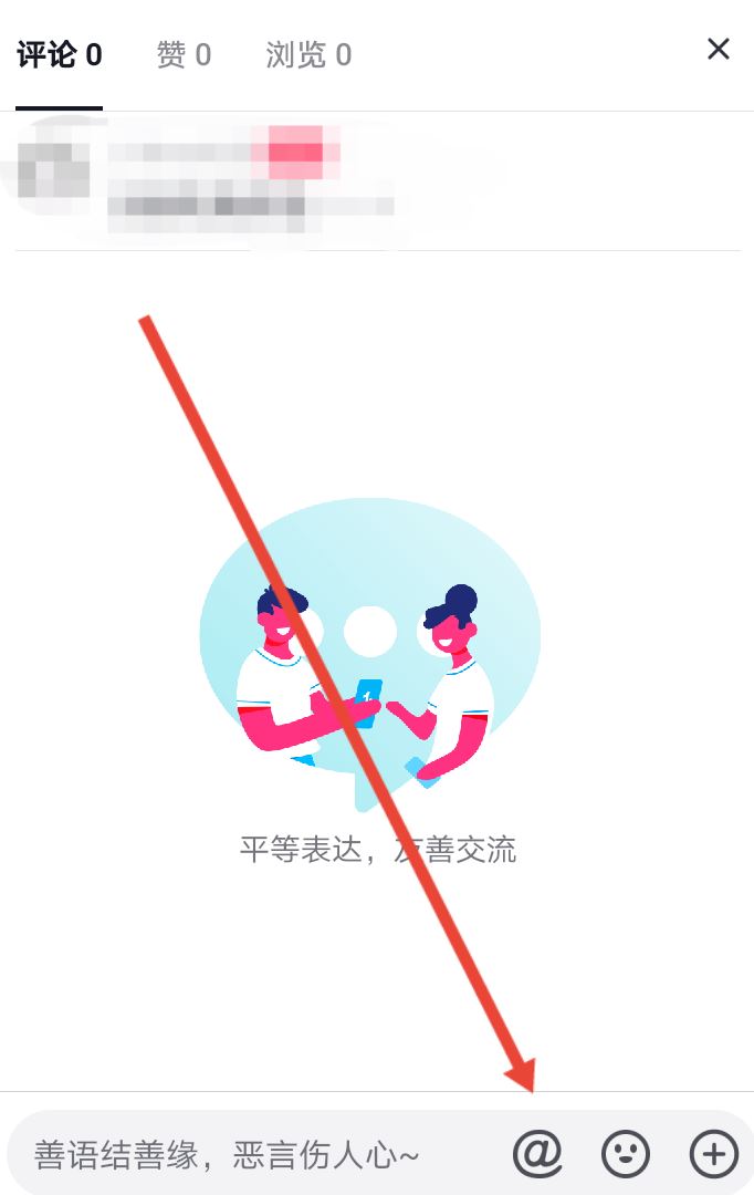 抖音簡介艾特對象怎么弄？