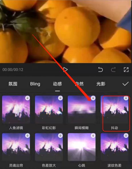 視頻抖動(dòng)特效怎么做？