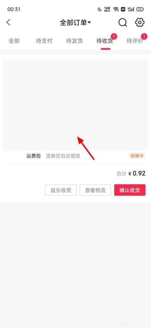 抖音退貨暫存服務(wù)點怎么申請？