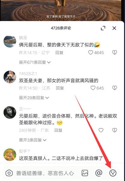 抖音的emoji怎么弄到qq上？