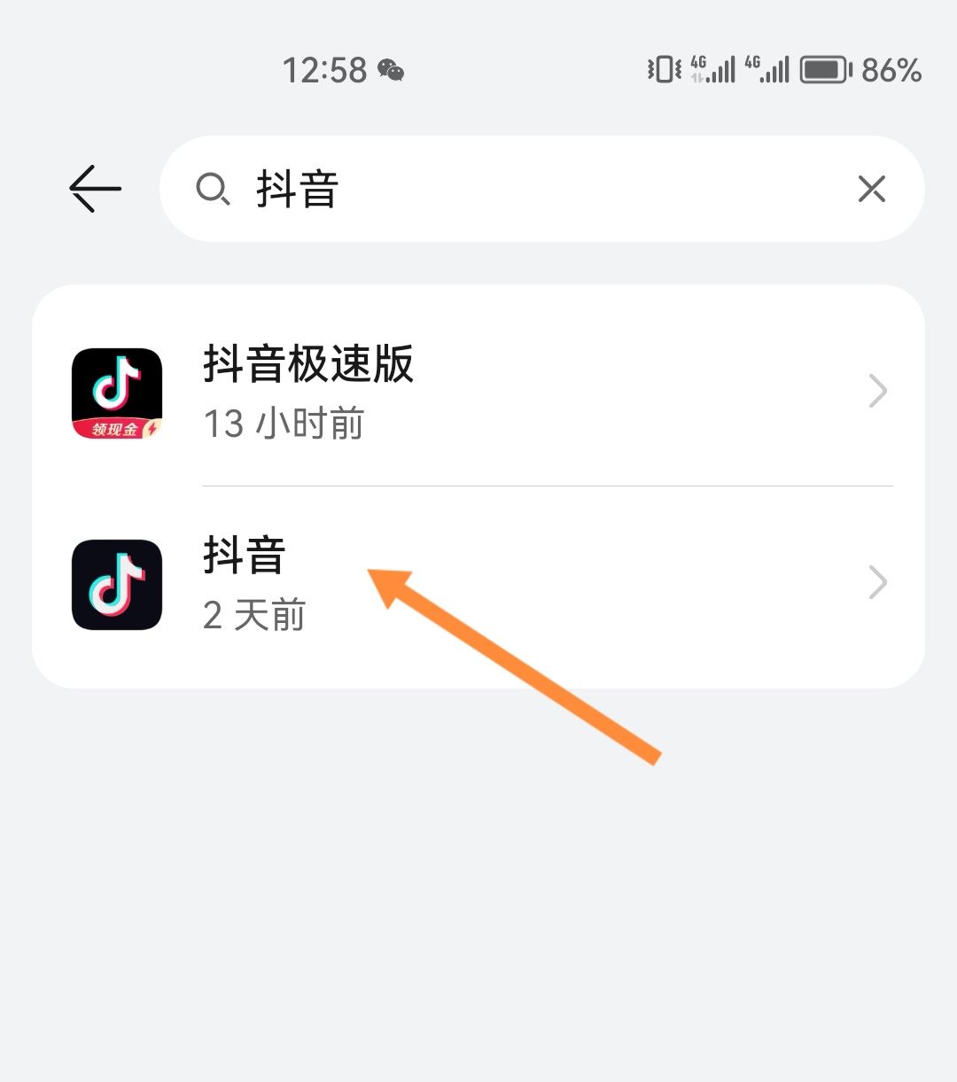 抖音如何關(guān)閉消息通知？