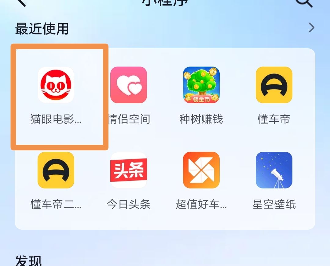 抖音電影票怎么選座位？