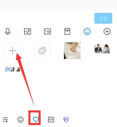 抖音的emoji怎么弄到qq上？