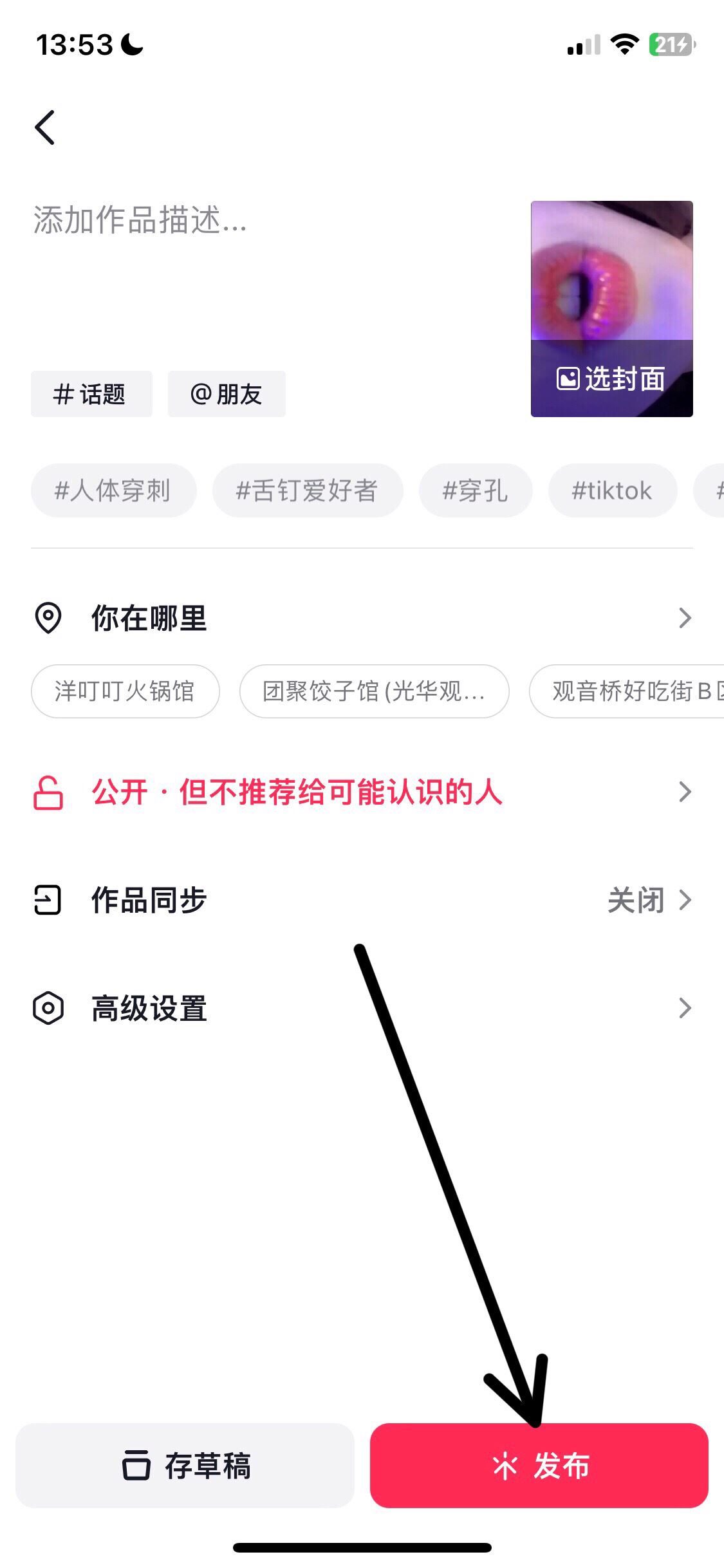 抖音壓縮畫質(zhì)怎么辦？