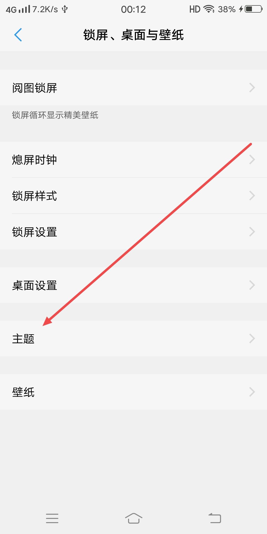 抖音怎么換字體風(fēng)格？