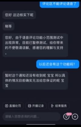 抖音評論聲音怎么開？