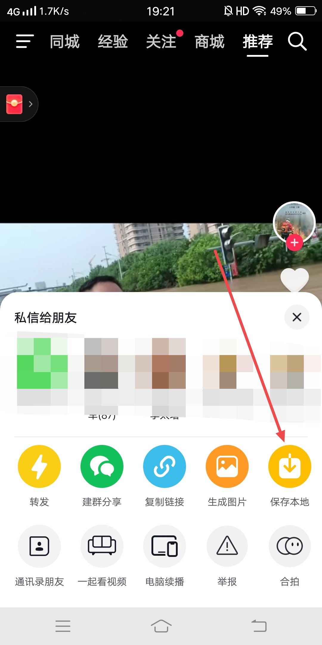 抖音視頻聲音怎么做成鬧鐘？