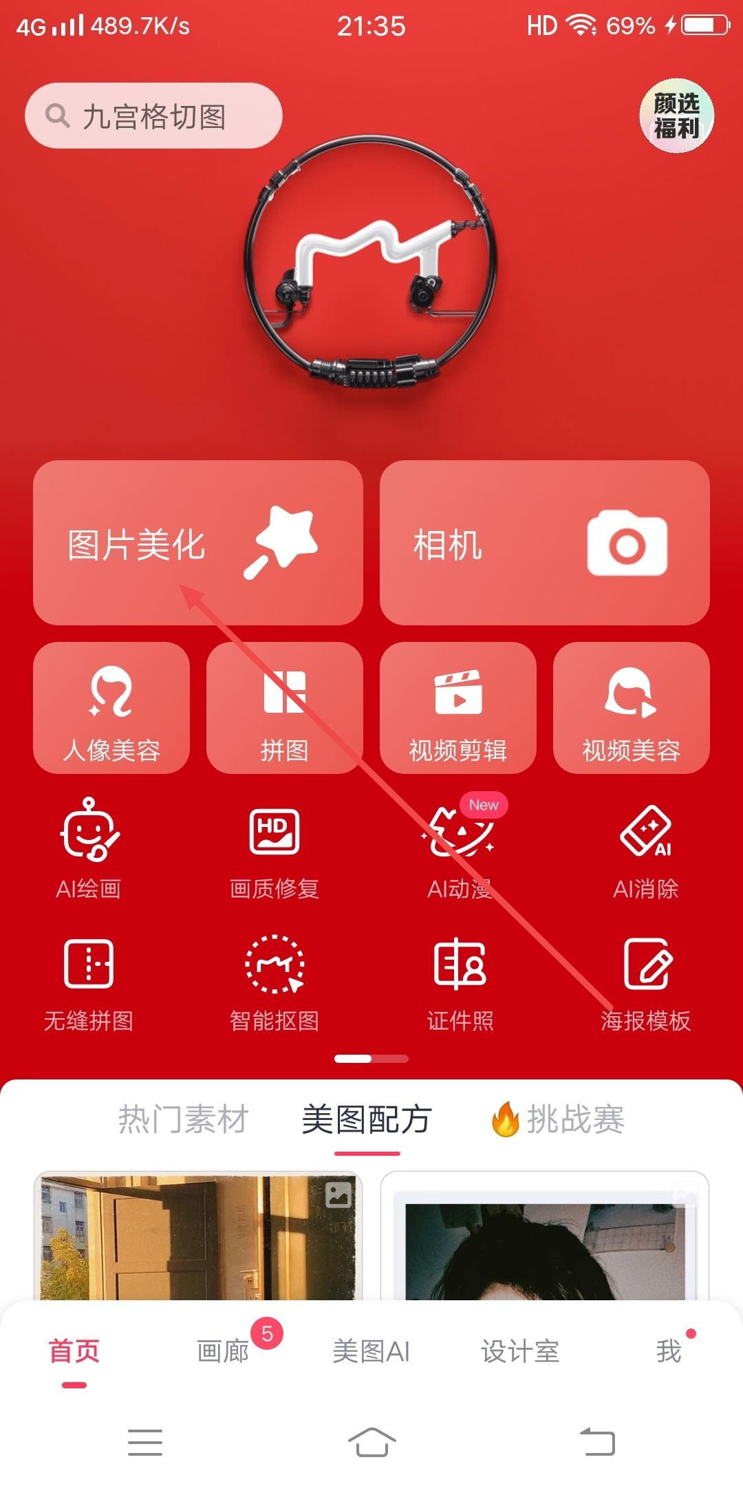 抖音的emoji怎么弄到qq上？