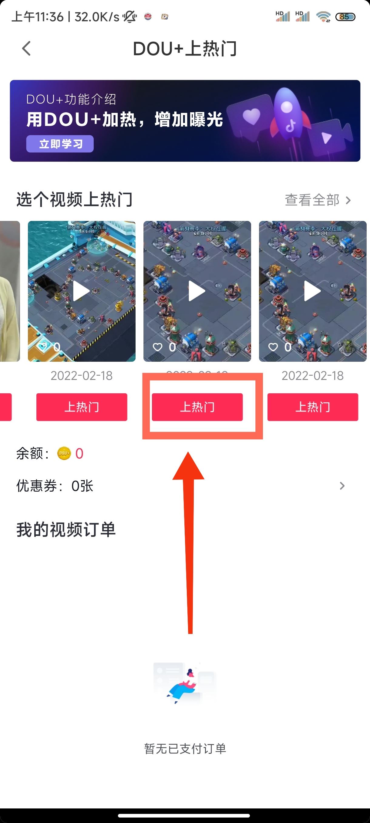 抖音被限播放量怎么辦？