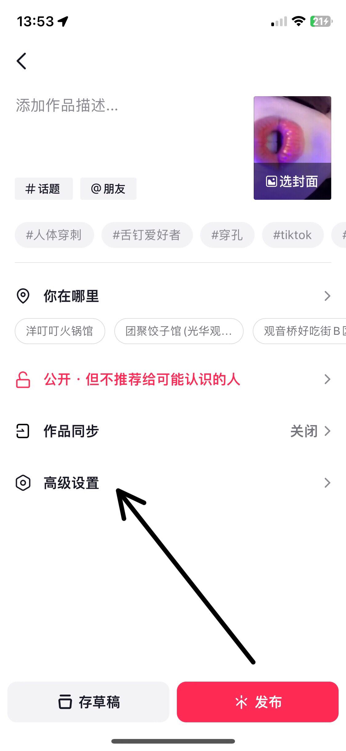 抖音壓縮畫質(zhì)怎么辦？