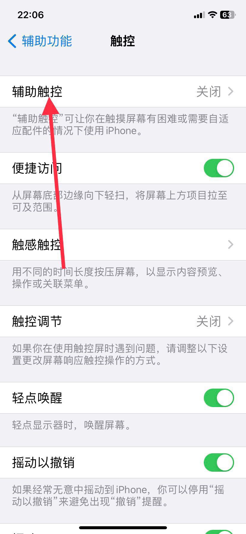 抖音拍照聲音怎么關(guān)？