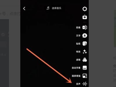 抖音特效的語音怎么弄？