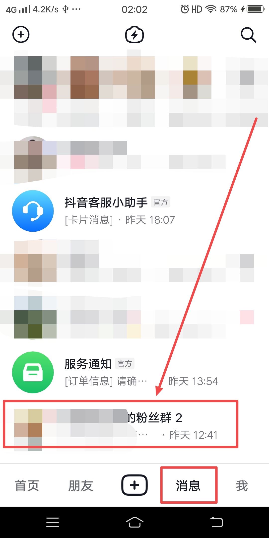 抖音聊天記錄怎么翻到第一條？