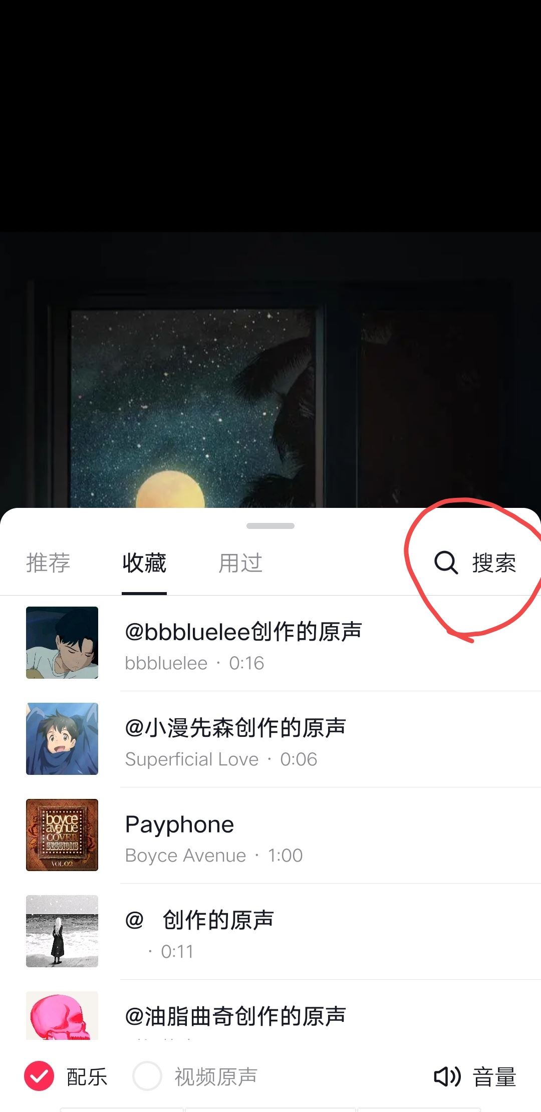 抖音怎么用自己的本地音樂(lè)？