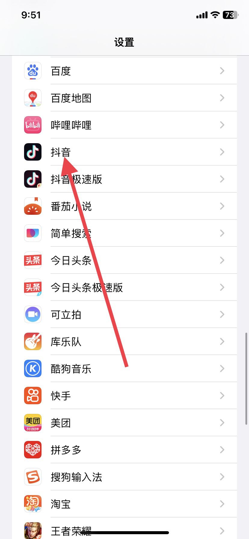 抖音怎么設(shè)置消息免打擾？