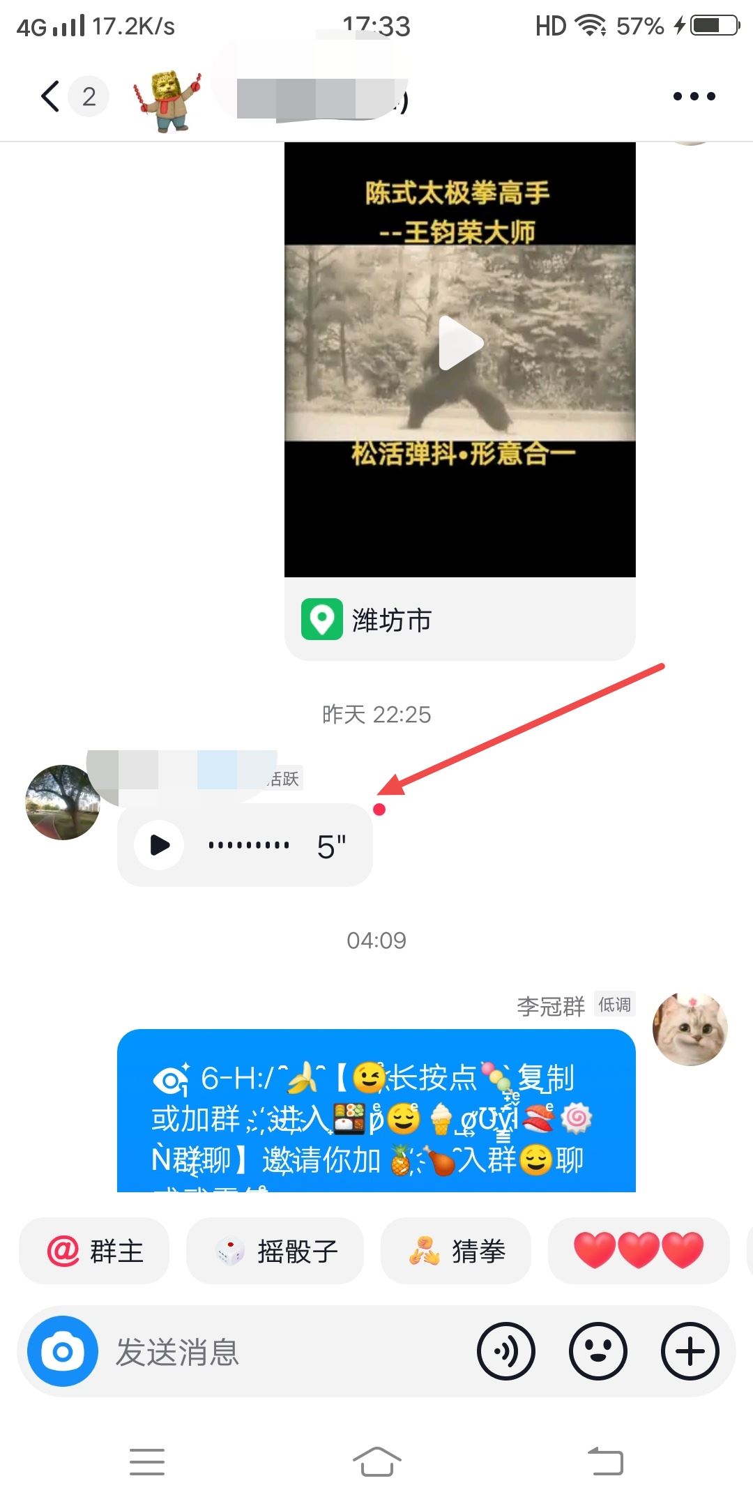 抖音和微信語音怎么分開調(diào)節(jié)音量？