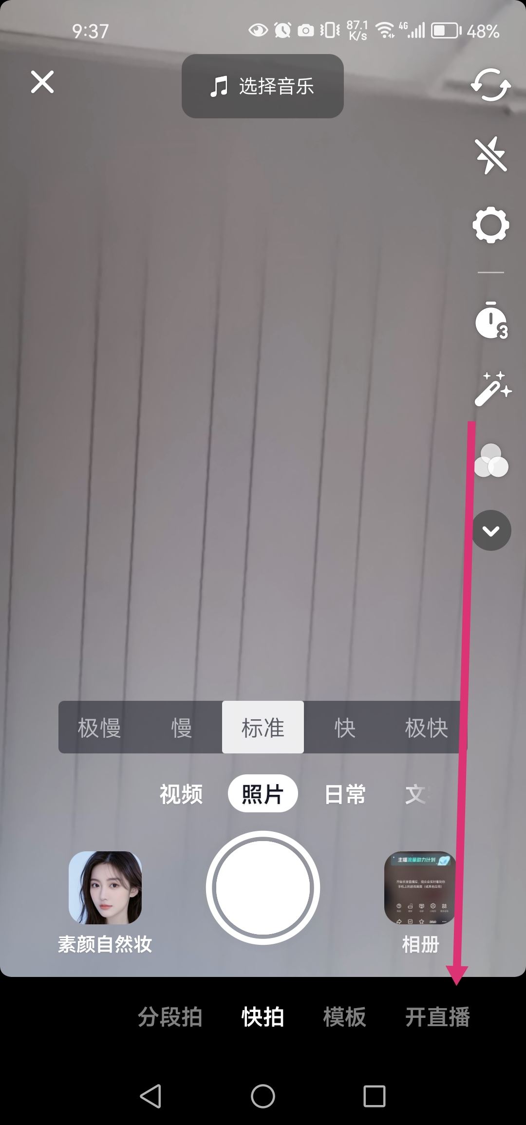 抖音怎么游戲直播？