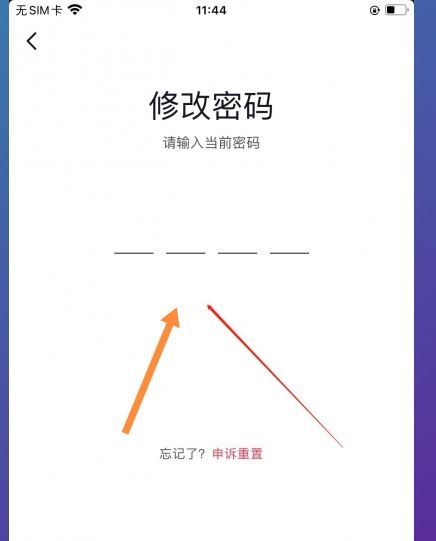 抖音青少年模式怎么更換密碼？