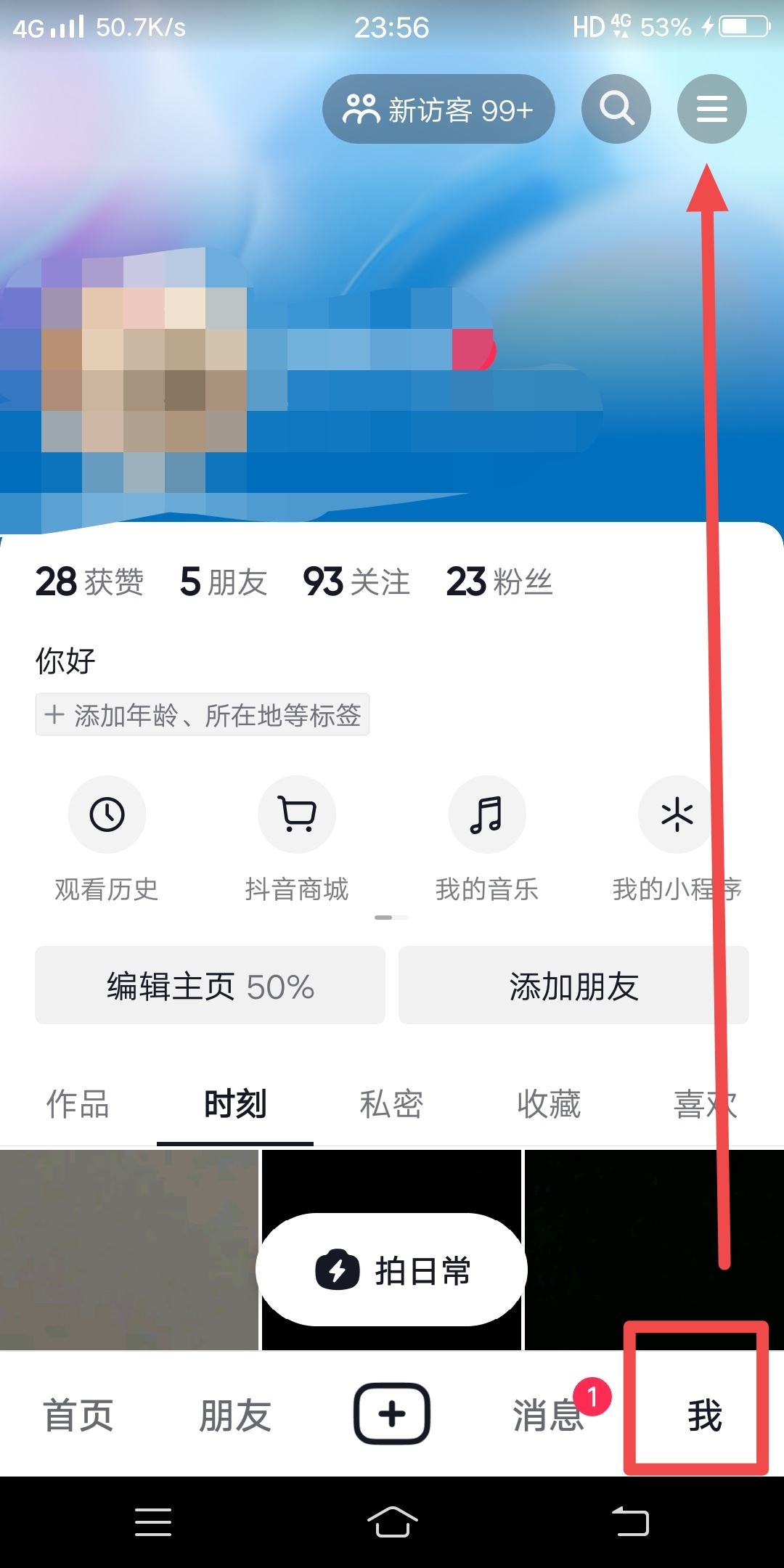 抖音怎么貼標簽？