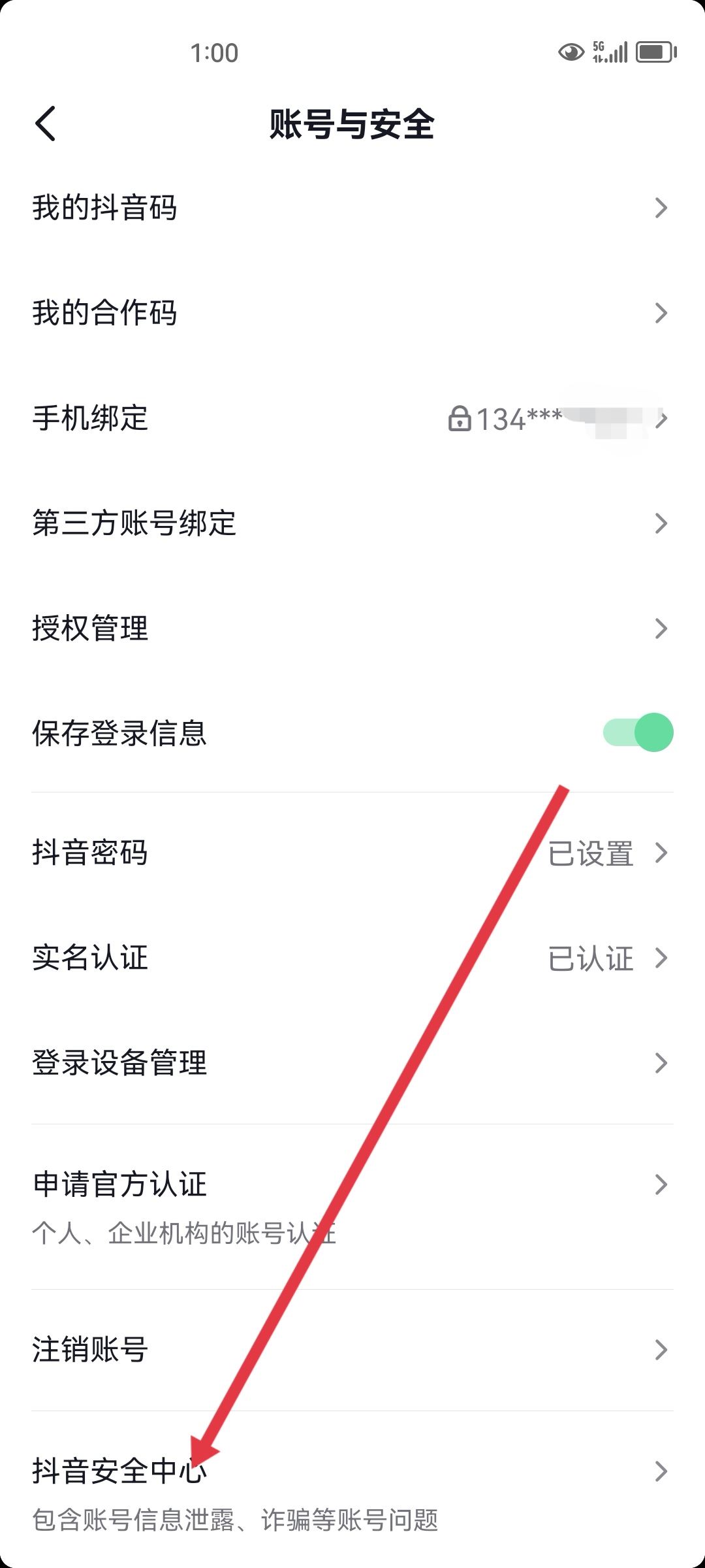 抖音聊天對方提示存在風(fēng)險(xiǎn)怎么辦？