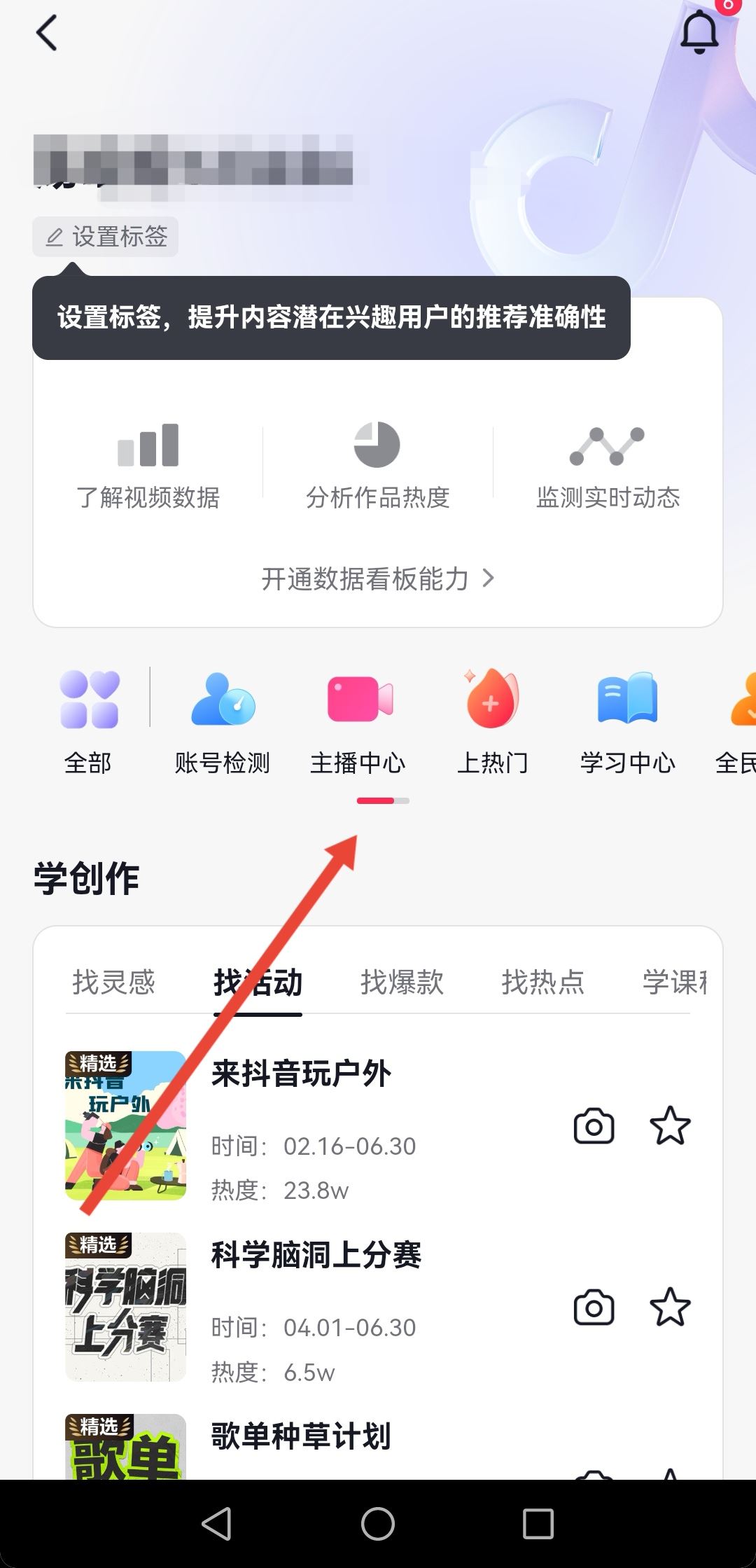 抖音直播的錢怎么提現(xiàn)到微信？