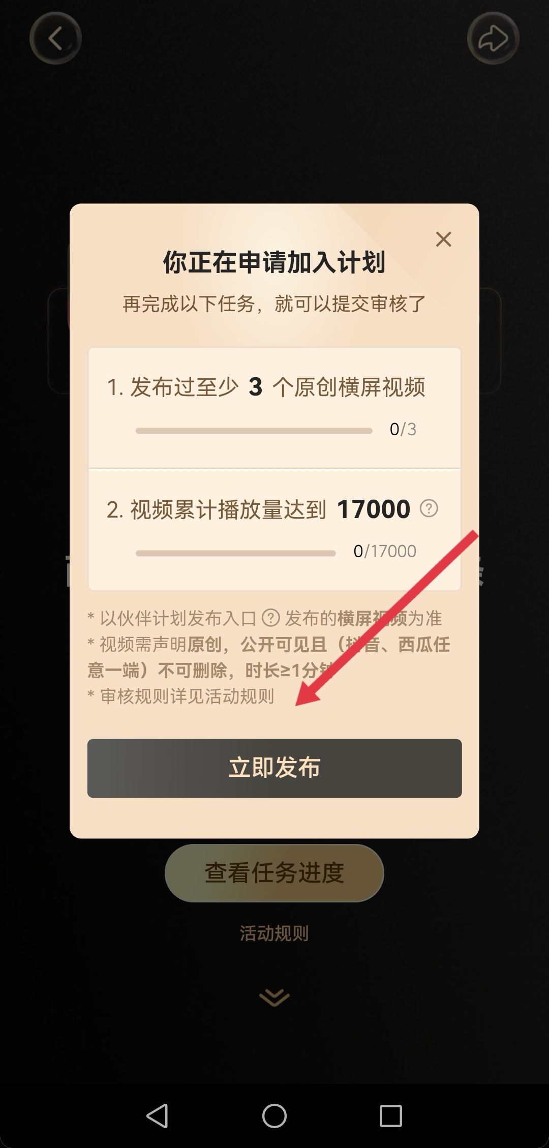 抖音怎么靠播放量變現(xiàn)？