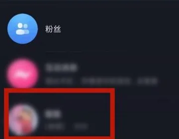 抖音最近聯(lián)系人列表怎么清除？