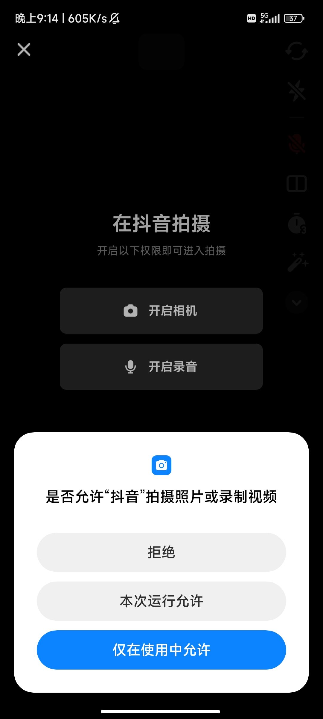 一起拍抖音唱歌怎么錄？