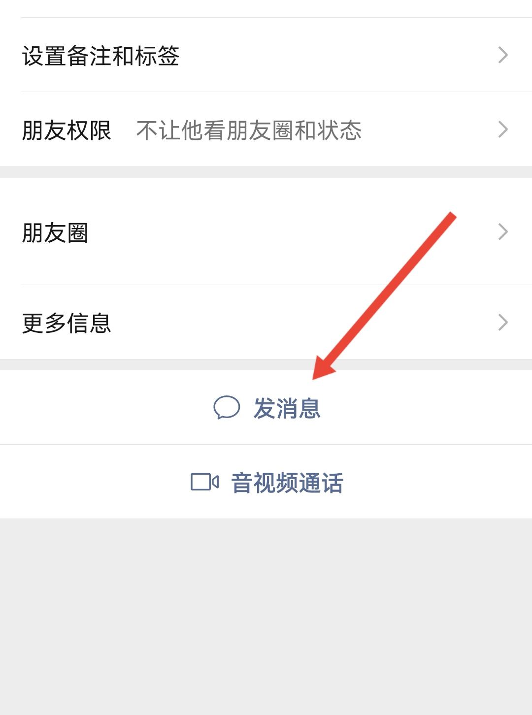 抖音作品怎么發(fā)送給微信好友？