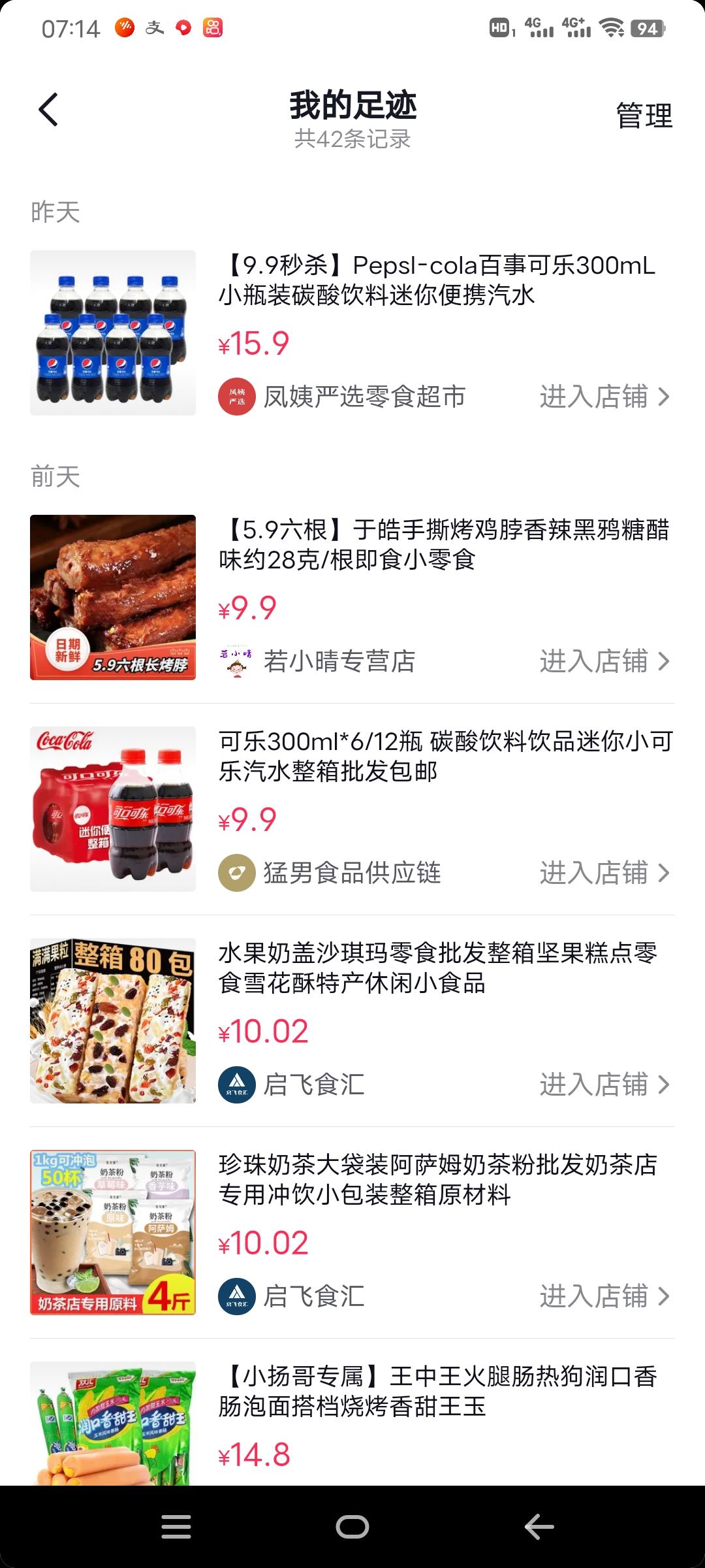 抖音怎么看商品瀏覽足跡？