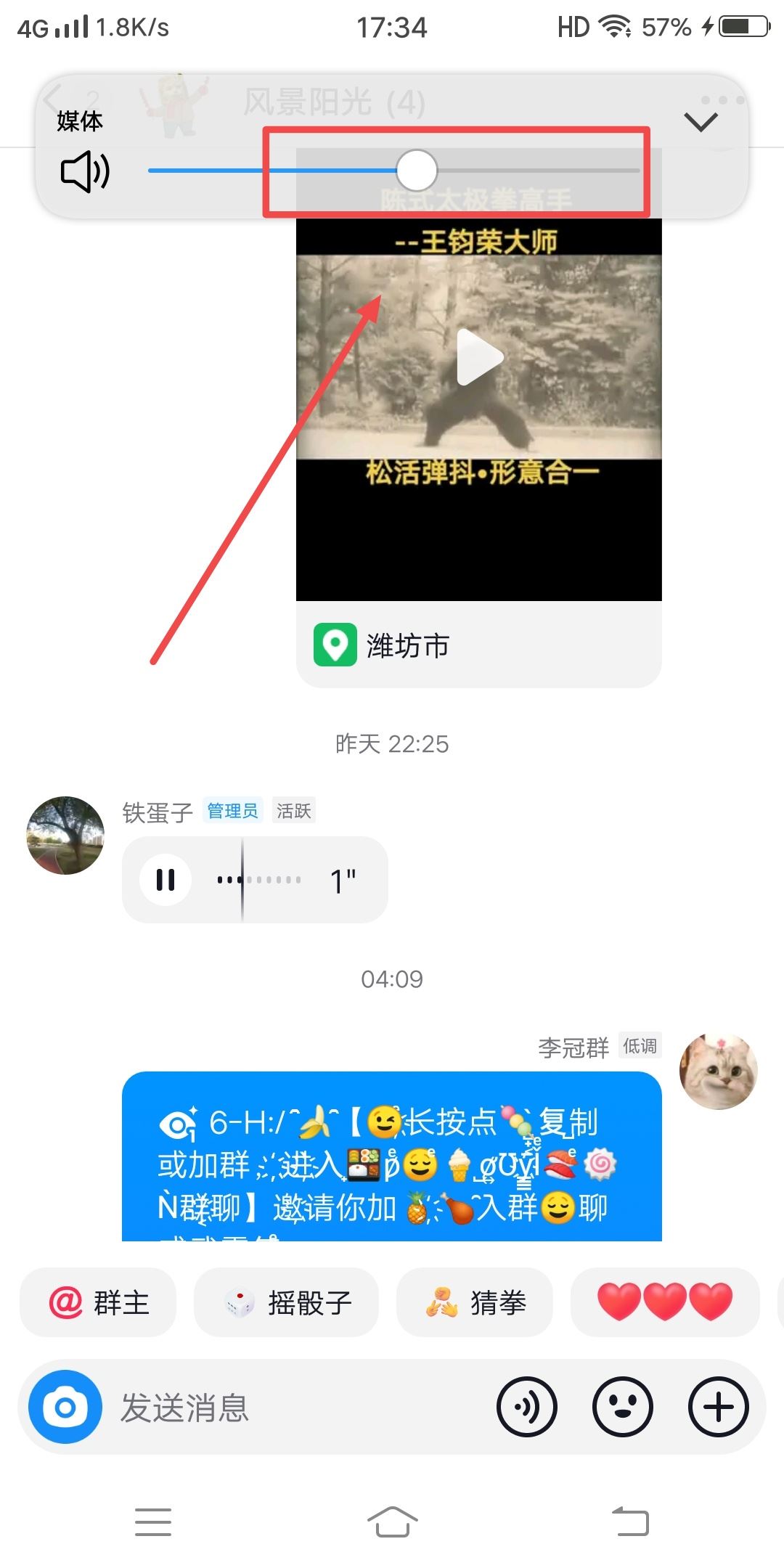 抖音和微信語音怎么分開調(diào)節(jié)音量？