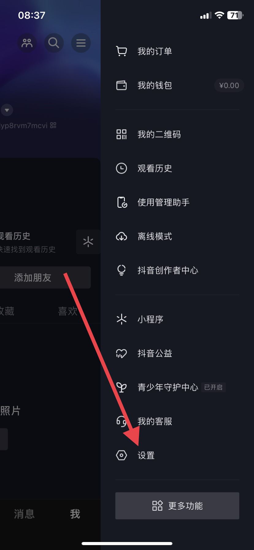 抖音上的大字怎么弄的？