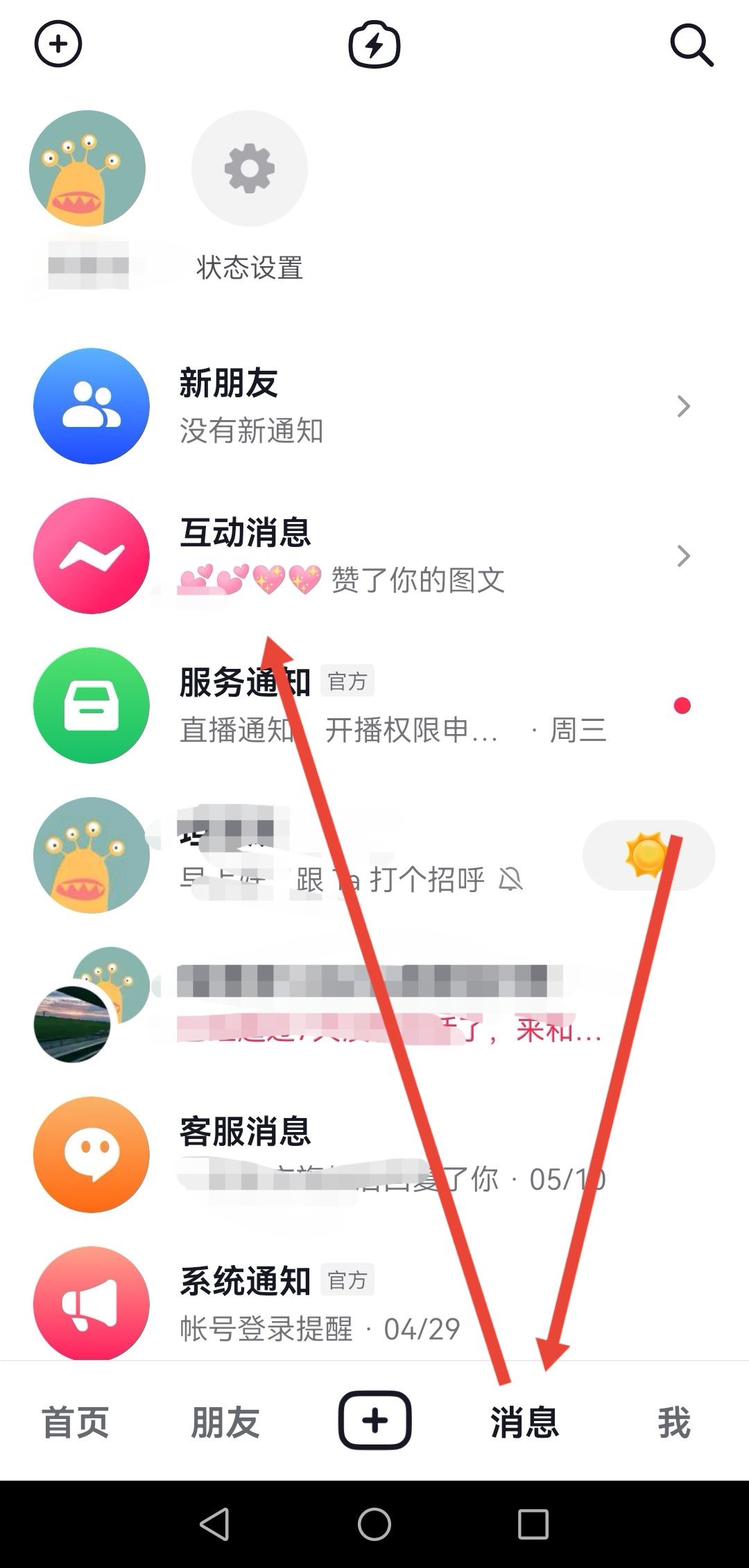 抖音視頻被收藏怎么看是誰？