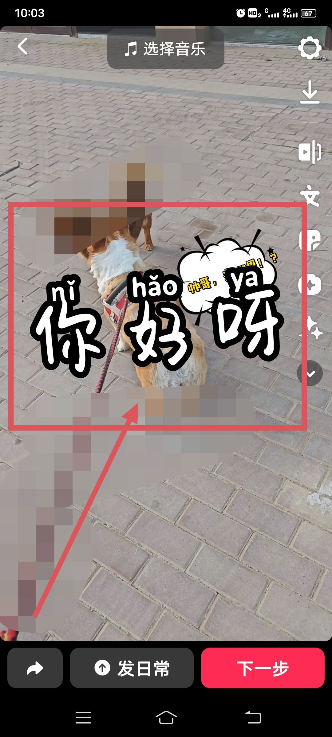 抖音字幕字體大小怎么調(diào)？