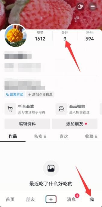 抖音怎么知道對方把自己拉黑了？