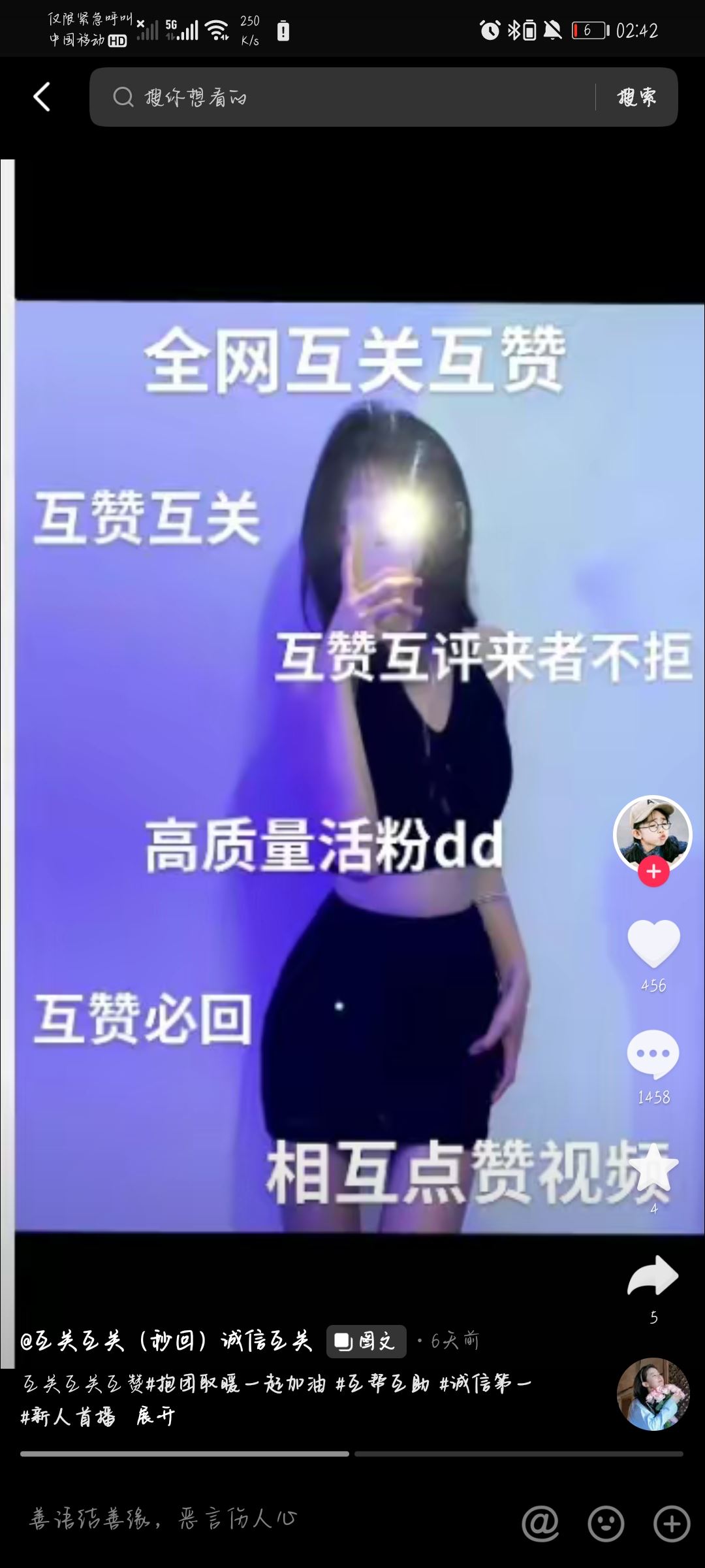 如何提升抖音播放量和點贊？